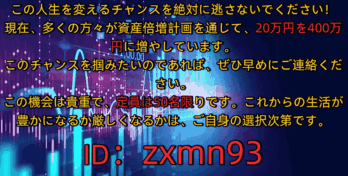 Zの幸せ受取所（資産倍増計画）詐欺