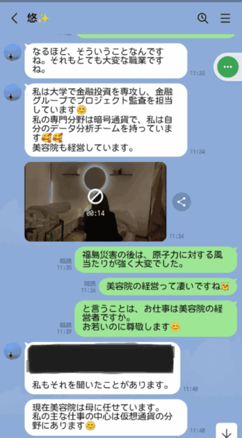 Currency-VC Round 詐欺