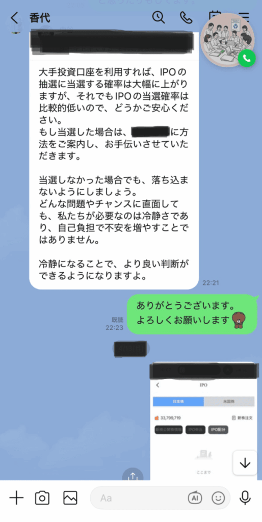 GCA（GCA-JP）詐欺