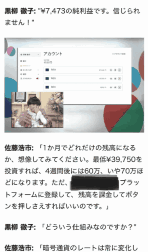 Lotment Capital 詐欺 サイト偽広告