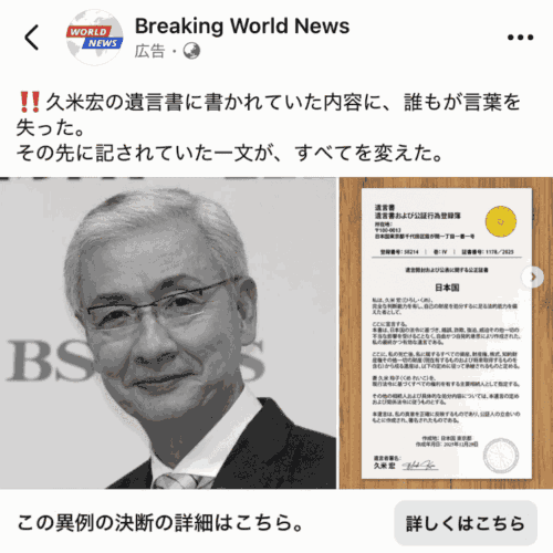 Lotment Capital 詐欺 サイト偽広告