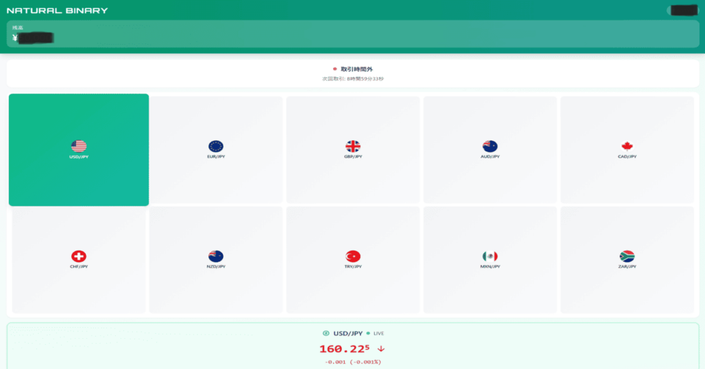 ・「QUICK BINARYの詐欺サイト画面」
・「NATURAL BINARYの資産設計プラン勧誘画面」
・「LINEオープンチャットの詐欺勧誘投稿例」