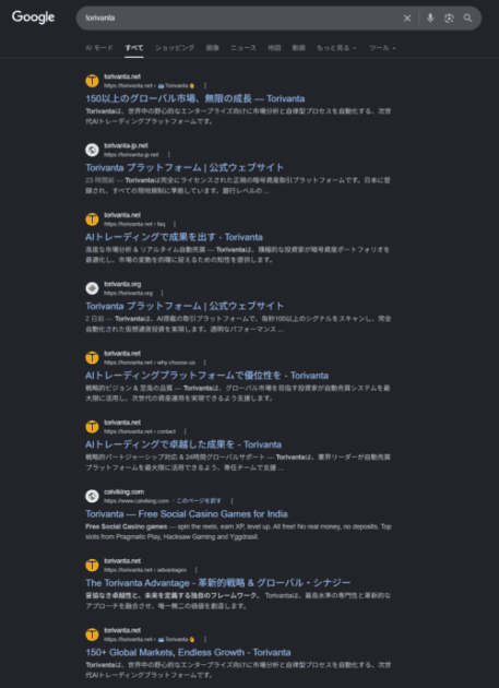 Zurevanta・Torivanta 詐欺