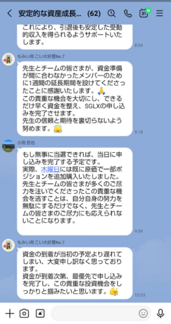 Currency Planet Exchange（カレンシープラネット）詐欺