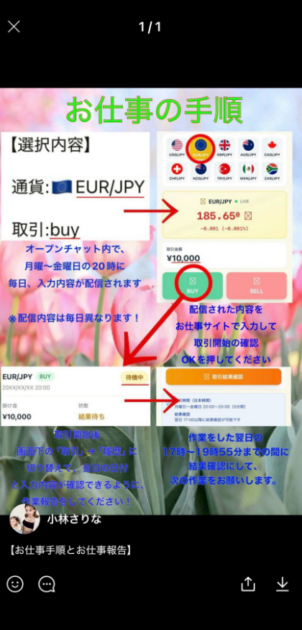 VALUE TRADE(バリュートレード)
QUICK BINARY(クイックバイナリー)
あんしん未来地図
詐欺