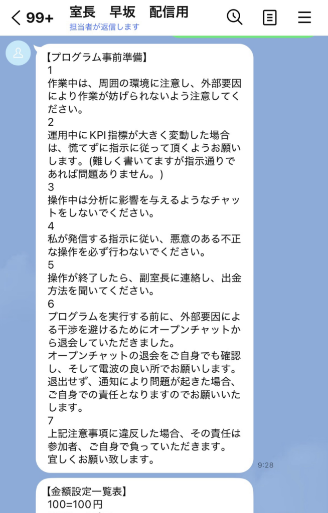 VICTORIA TRADE（ビクトリアトレード）詐欺