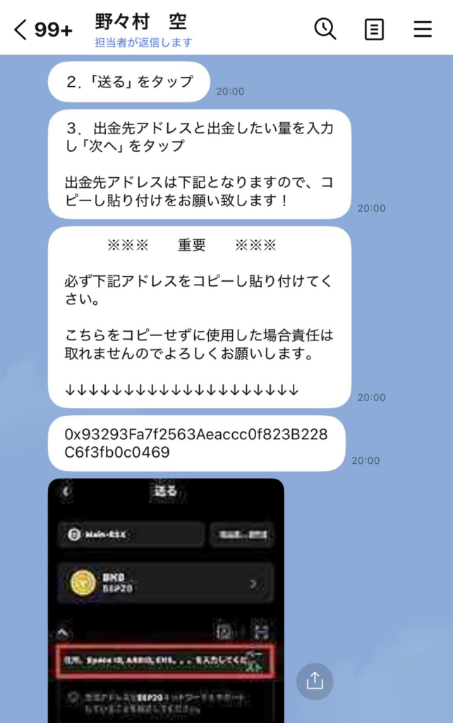 VICTORIA TRADE（ビクトリアトレード）詐欺