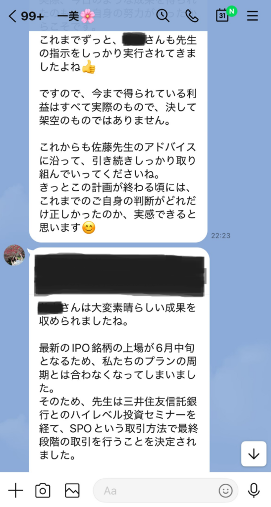 MJM CAPITAL(MJM Capita株式会社)詐欺