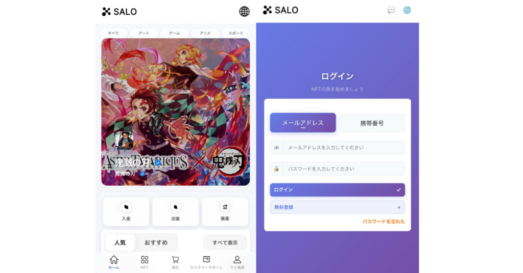SALOに関する記事のアイキャッチ画像