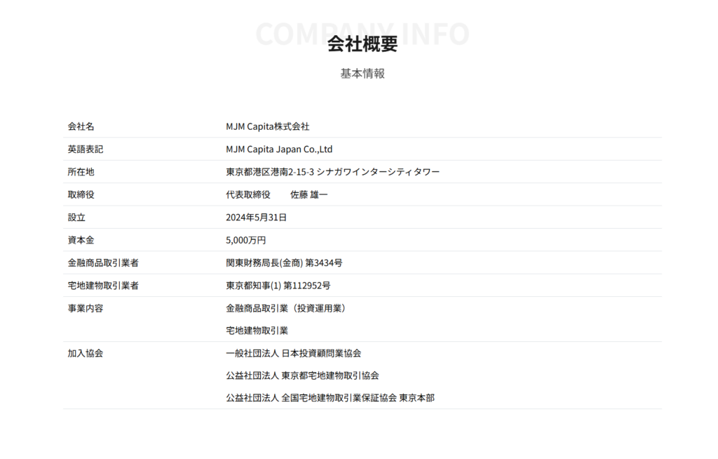 MJM CAPITAL(MJM Capita株式会社)詐欺