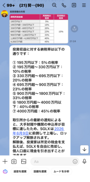 Currency Planet Exchange（カレンシープラネット）詐欺