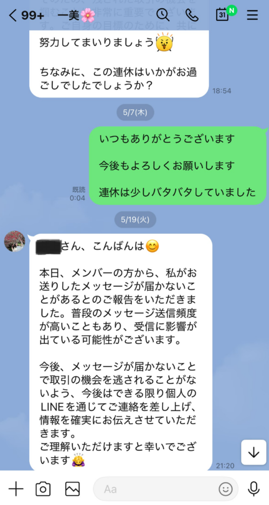 MJM CAPITAL(MJM Capita株式会社)詐欺