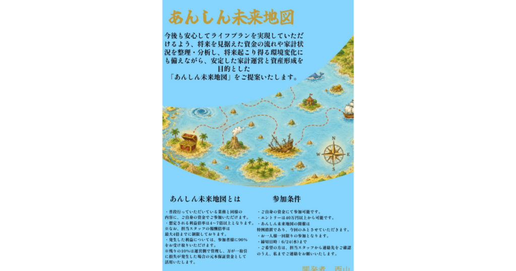 VALUE TRADE（バリュートレード）詐欺 返金相談 QUICK BINARY あんしん未来地図 開発者西山 被害事例まとめ