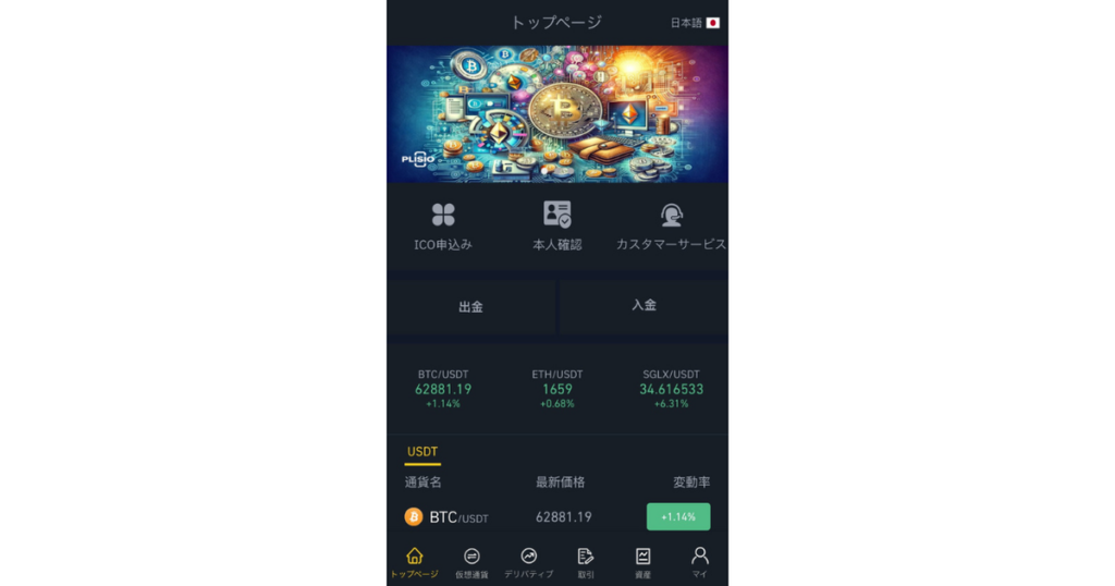 Currency Planet Exchange（カレンシープラネットエクスチェンジ）詐欺の手口と返金相談 架空詐欺通貨SGLX・ICO詐欺・Stable Exchange同一グループの被害事例まとめ