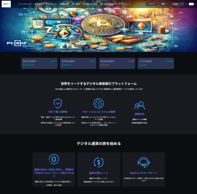 Currency Planet Exchange(カレンシープラネット)詐欺