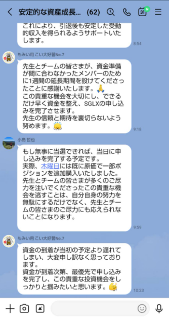 Currency Planet Exchange（カレンシープラネット）詐欺