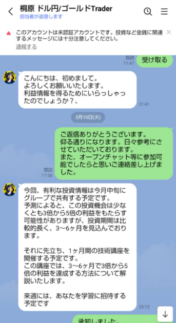 Currency Planet Exchange（カレンシープラネット）詐欺