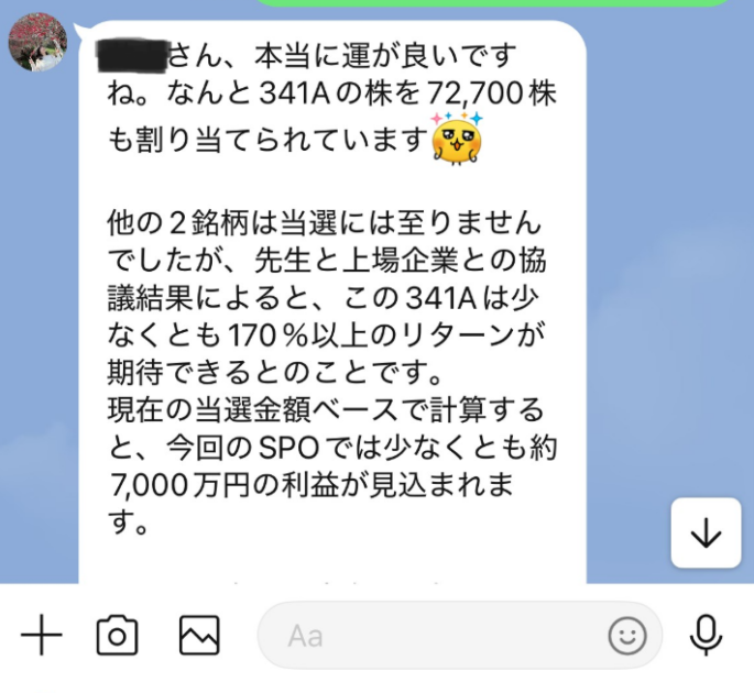 MJM CAPITAL(MJM Capita株式会社)詐欺