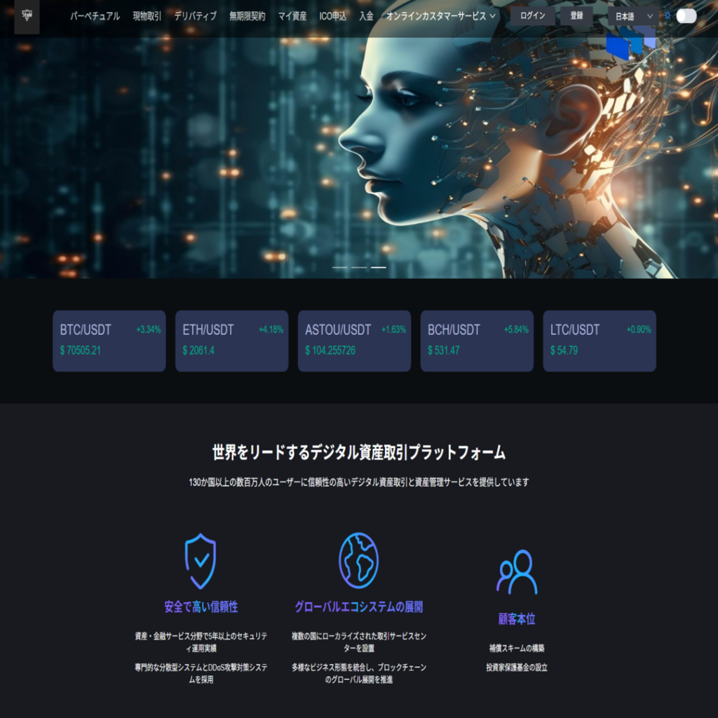 Currency Planet Exchange(カレンシープラネット)詐欺