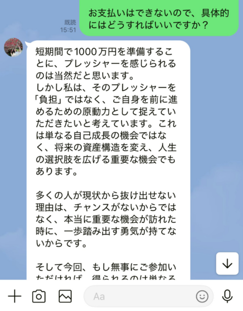 MJM CAPITAL(MJM Capita株式会社)詐欺