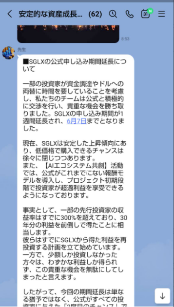 Currency Planet Exchange（カレンシープラネット）詐欺