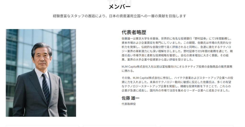 MJM CAPITAL(MJM Capita株式会社)詐欺