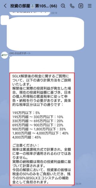 Currency Planet Exchange（カレンシープラネット）詐欺