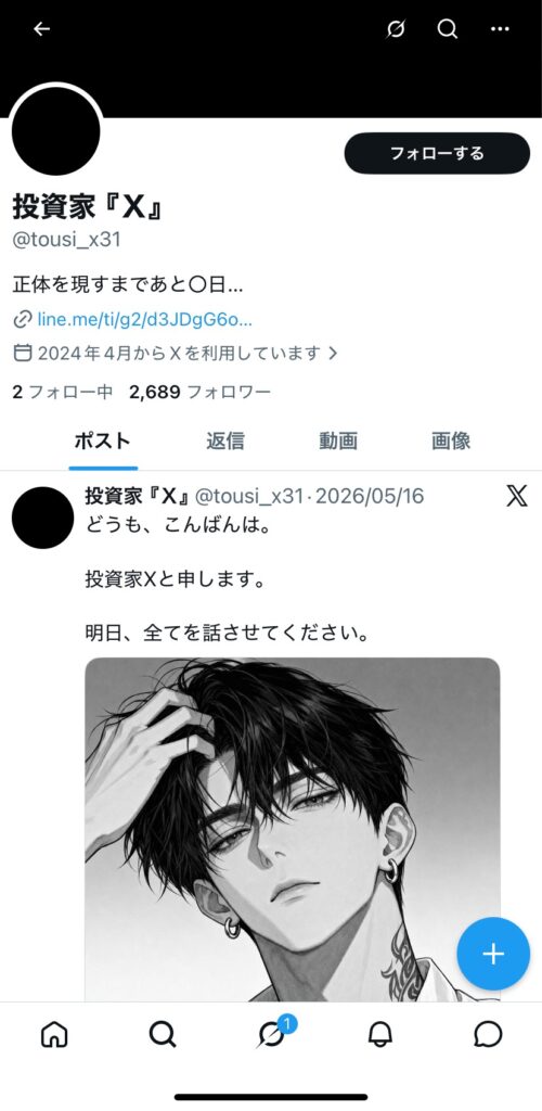Currency Planet Exchange（カレンシープラネット）詐欺