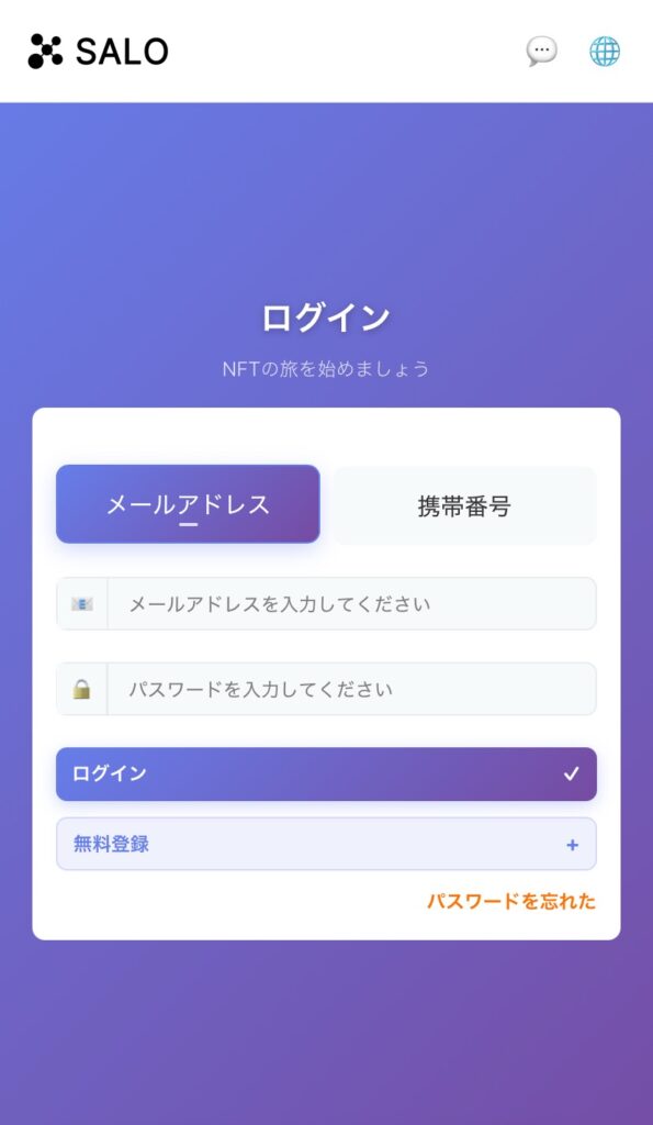 SALO（salocoin.com）詐欺