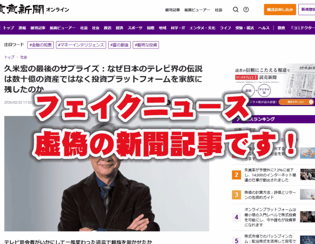SANON CAPITAL（サノンキャピタル）詐欺