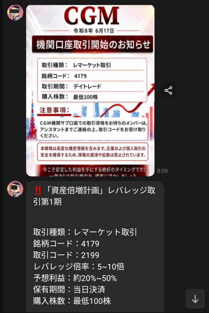 CGM Max(cgmmax.com)詐欺