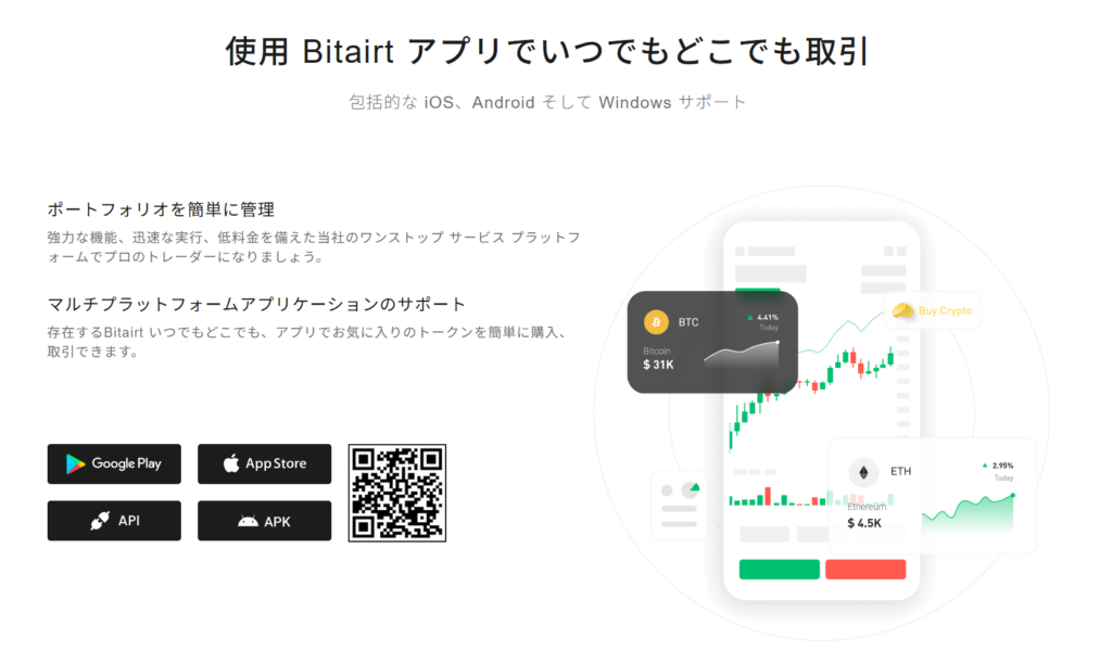 Bitairt（ビットアート）詐欺