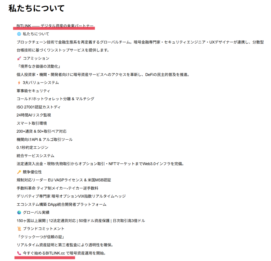 Bitairt（ビットアート）詐欺