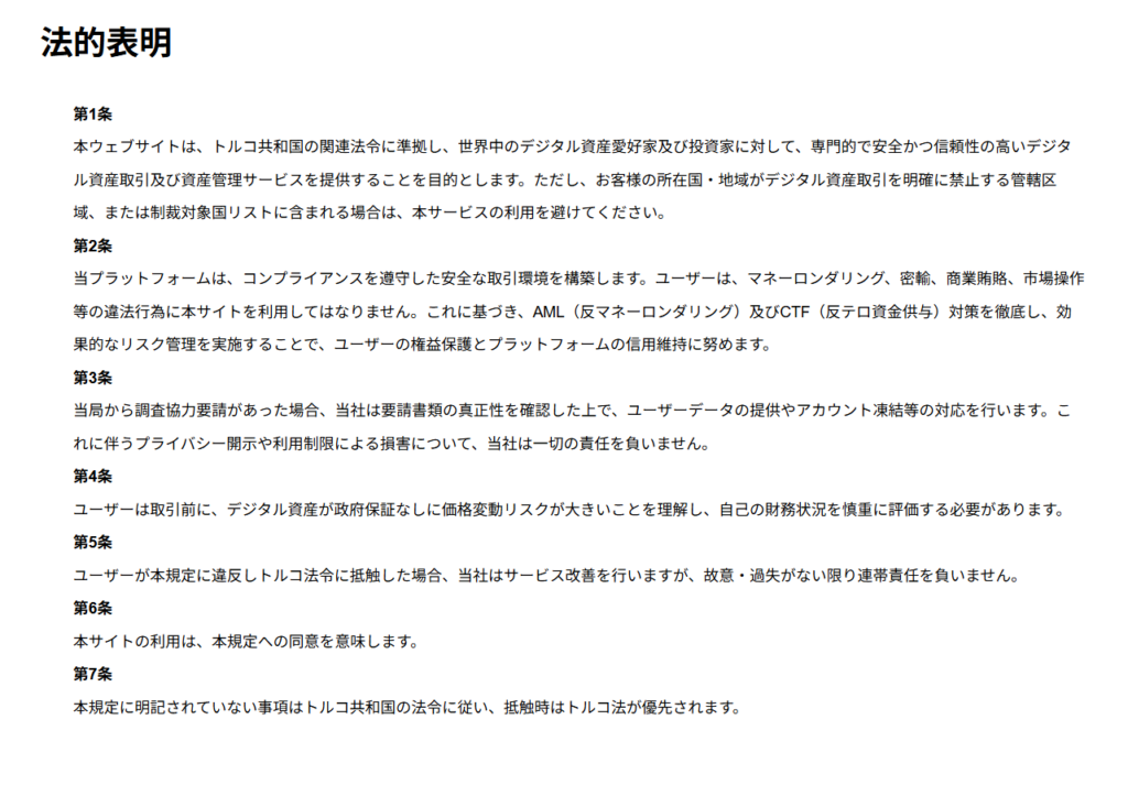 Bitairt（ビットアート）詐欺