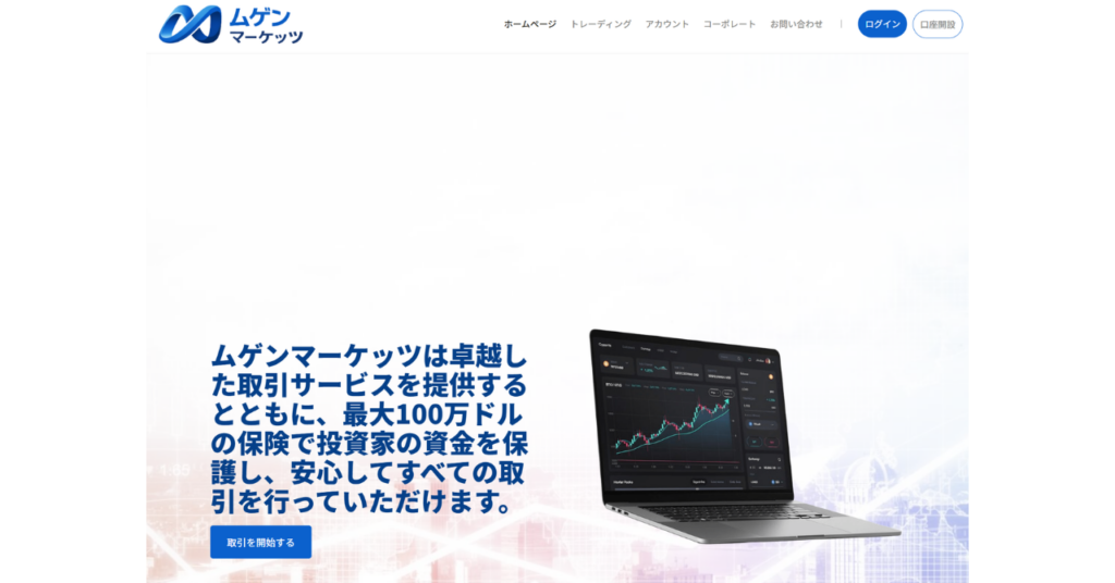 ムゲン(無限)マーケッツ 詐欺 偽広告・AnyDesk（エニーデスク）を使った詐欺手口と返金相談 望みマーケッツ（ノゾミマーケッツ）との関連について