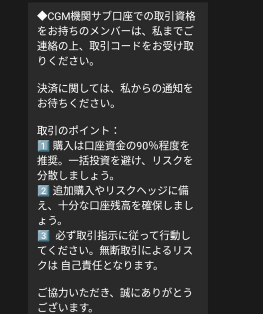CGM Max(cgmmax.com)詐欺