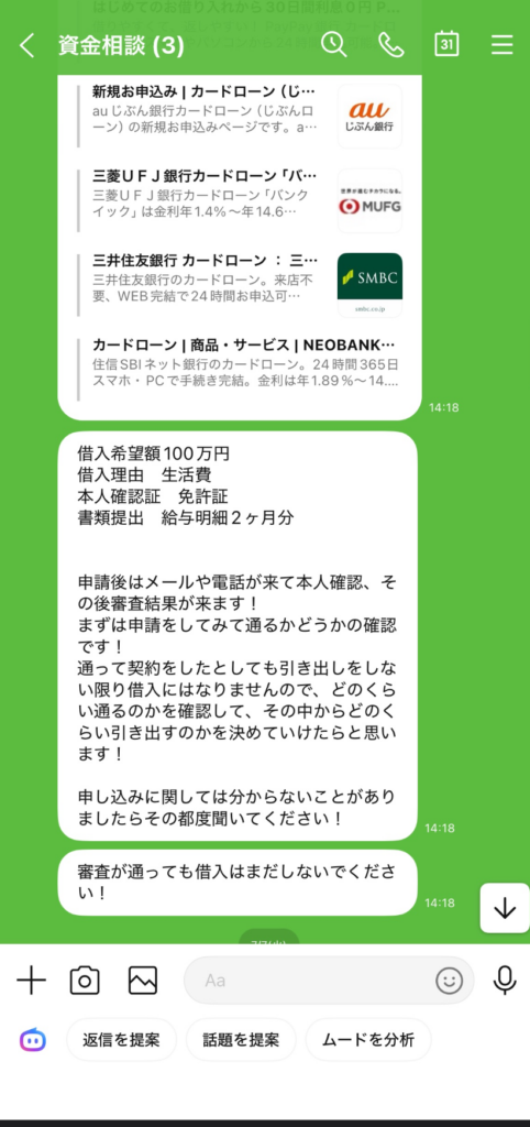 ピアボーナス（星崎トップ）詐欺