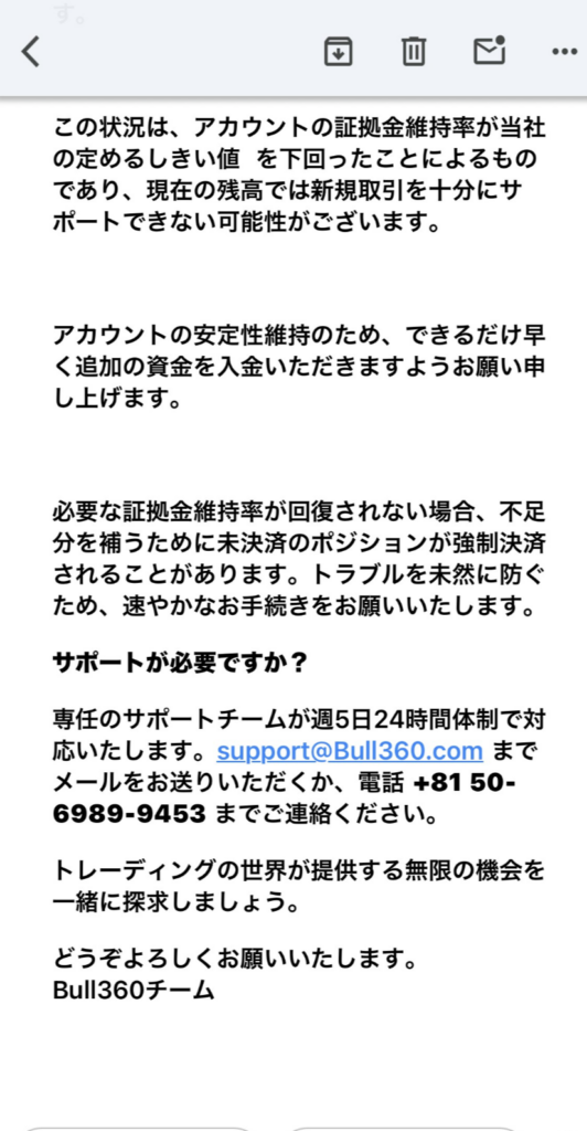 BULL360(ブル360)詐欺