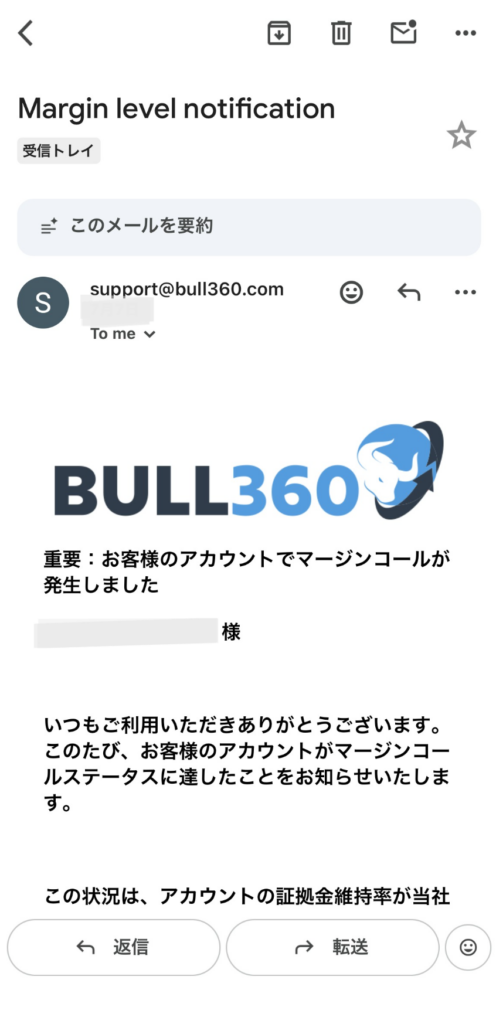 BULL360(ブル360)詐欺