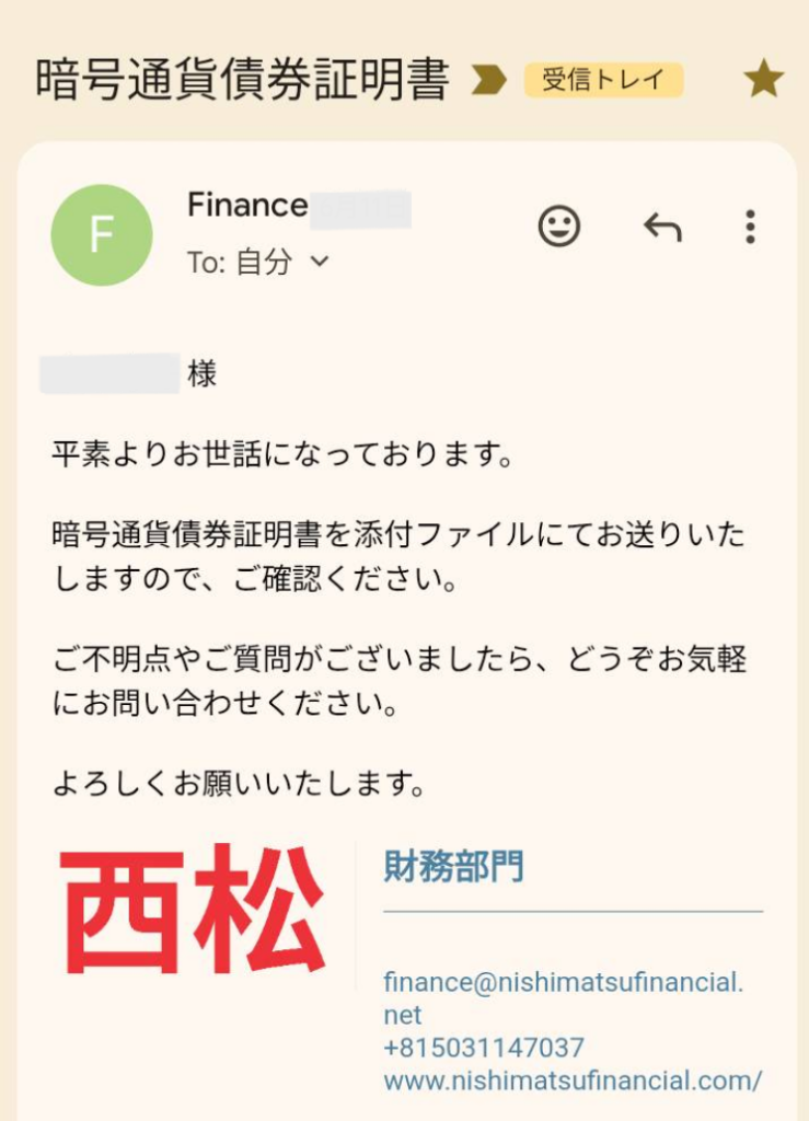 西松フィナンシャル(西松ファイナンス)詐欺