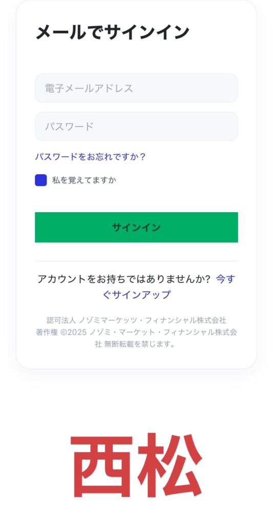 西松フィナンシャル(西松ファイナンス)詐欺