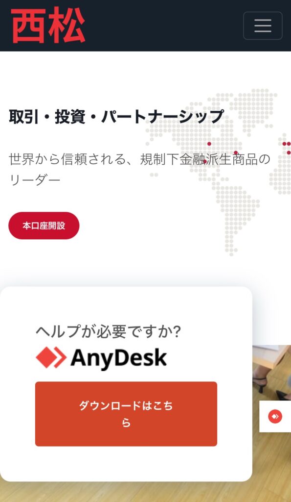西松フィナンシャル(西松ファイナンス)詐欺