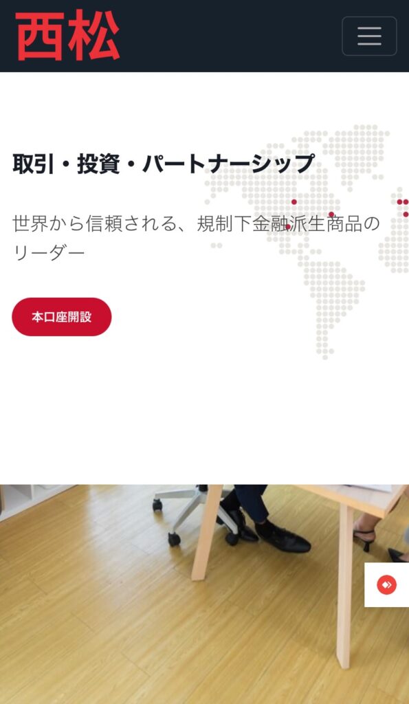 西松フィナンシャル(西松ファイナンス)詐欺