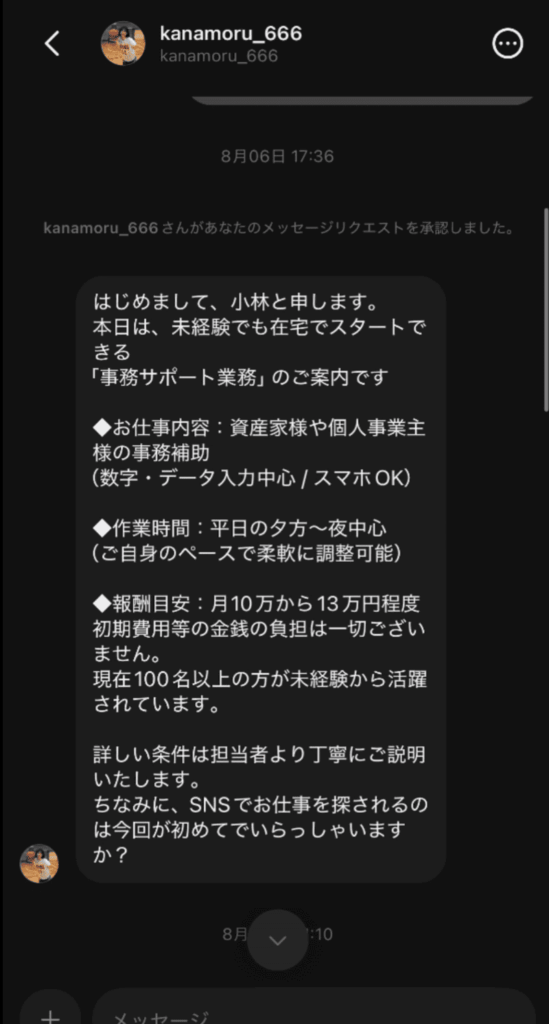 ORION(orion-sv-ex.com)詐欺 サイト Threads(スレッズ)勧誘アカウント