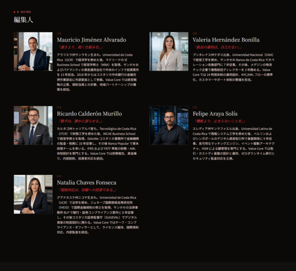 VALUE CORE(バリューコア)詐欺 自分の未来リスタートイベント サイト上の運営情報・実績で確認が必要な点画像