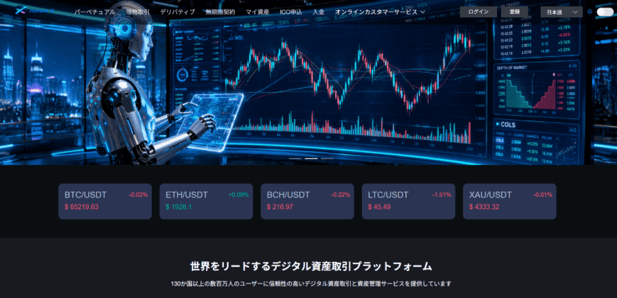 Aurora X 詐欺 (オーロラエックス auroraxjp.com)のサイト画面画像