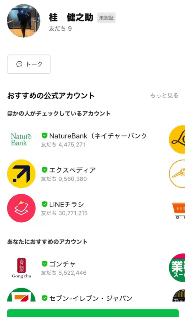 ORION(orion-sv-ex.com)詐欺 サイト LINEアカウント