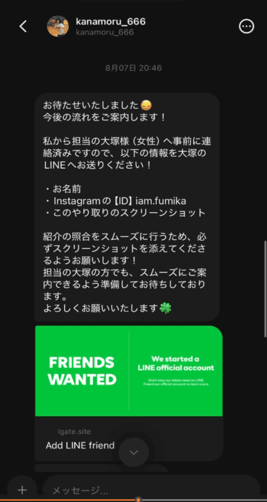 ORION(orion-sv-ex.com)詐欺 サイト Threads(スレッズ)勧誘アカウント