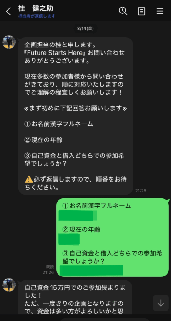 ORION(orion-sv-ex.com)詐欺 サイト LINEアカウント