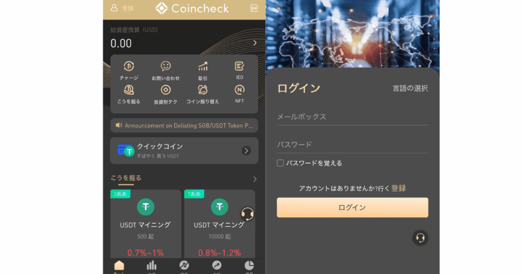 Coincheckなりすましサイトに関する相談事例のアイキャッチ画像